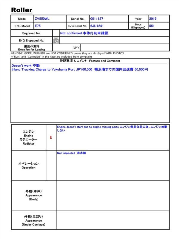 HITACHI ZV550WL ★ Road Equipment ★ Doesn't work 不動 - Image 2