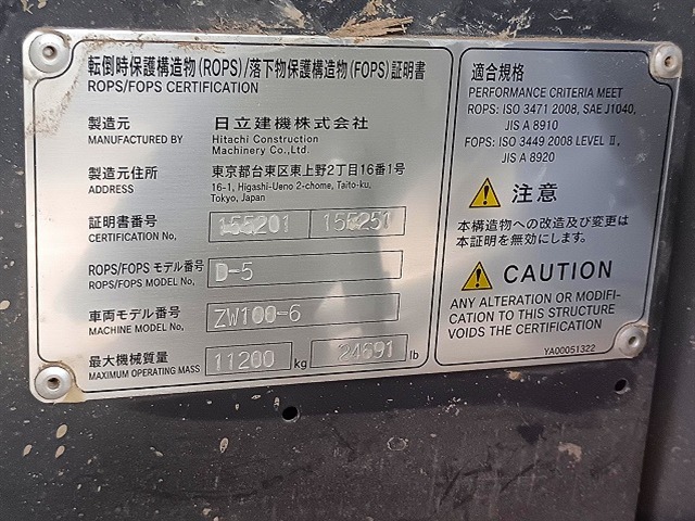 HITACHI ZW100-6 ★ Loader(Crawled/Wheeled) ★ ROPS CAB, GRAPPLE BKT, A/C, EPA