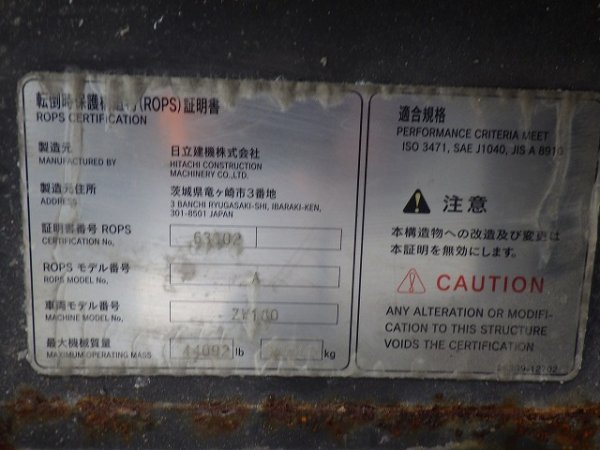 HITACHI ZW180 ★ Loader(Crawled/Wheeled) ★ ROPS CAB, A/C - Image 71