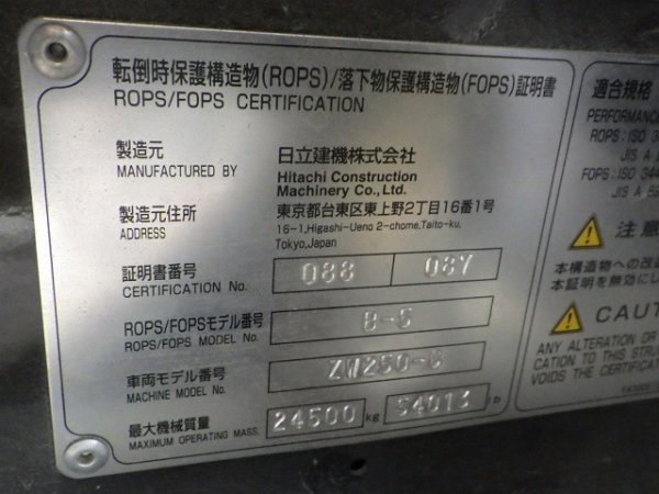 HITACHI ZW250-6 ★ Loader(Crawled/Wheeled) ★ ROPS CAB, A/C - Image 69