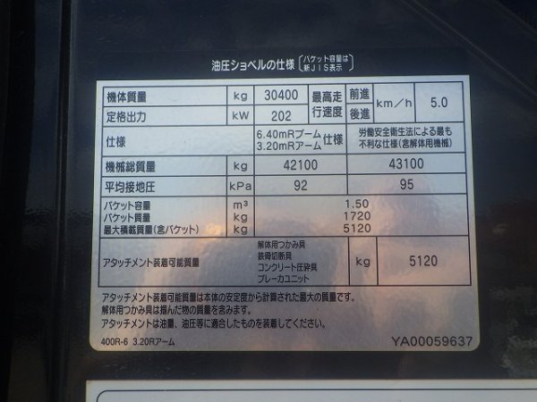 HITACHI ZX400R-6 ★ Excavator ★ 600G, ROPS CAB, PIPING, A/C, EPA - Image 61
