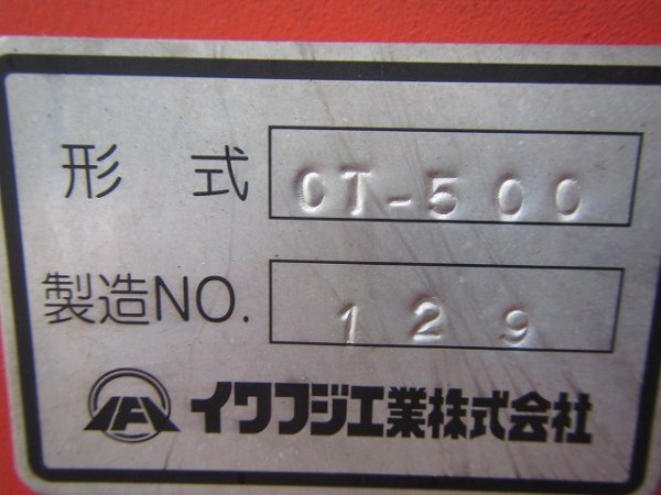 IWAFUJI CT-500 ★ Mini Excavator ★ 400G, CAB, Blade, Processor, Winch - Image 46
