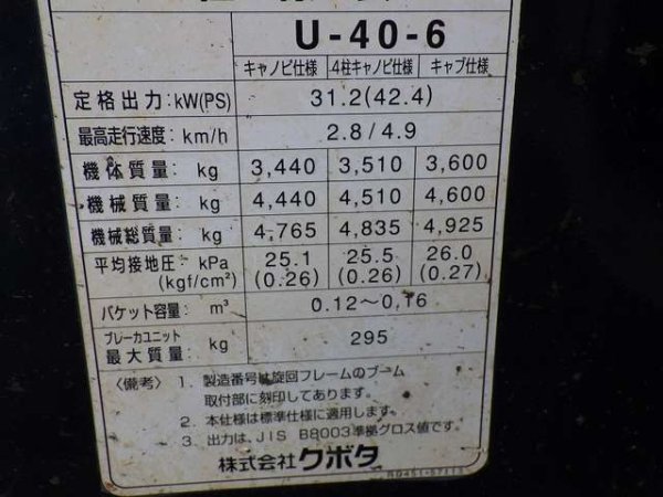 KUBOTA U40-6 ★ Mini Excavator ★ R, CNP, Blade, Piping, M/L, Arm Crane, Master Key - Image 16