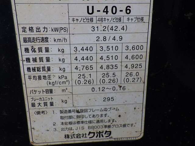 KUBOTA U40-6 ★ Mini Excavator ★ R, CNP, Blade, Piping, M/L, Arm Crane, Master Key