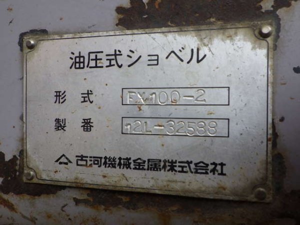 FURUKAWA FX100-2 ★ Excavator ★ 500G - Image 73