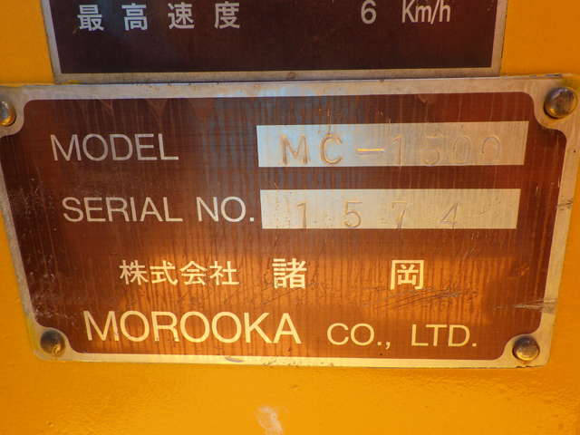 MOROOKA MC-1500 ★ Other ★ 500R, Tub Grinder