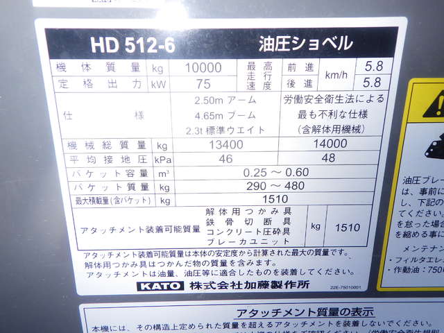 KATO HD512-6 ★ Excavator ★ 500G, Piping, A/C