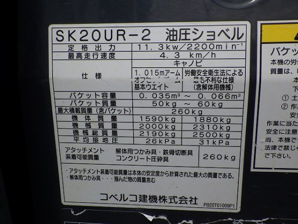 KOBELCO SK20UR-2 ★ Mini Excavator ★ 250R, CNP, Blade, Offset-Boom, Multi - Image 64