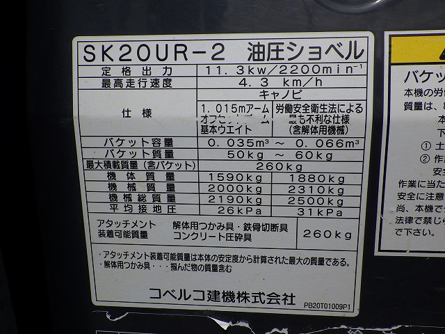 KOBELCO SK20UR-2 ★ Mini Excavator ★ 250R, CNP, Blade, Offset-Boom, Multi