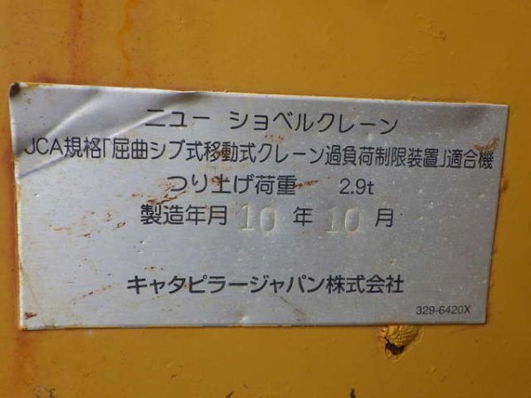 CAT 311DRR ★ Excavator ★ 700G, Arm Crane, A/C, Multi, EPA - Image 71