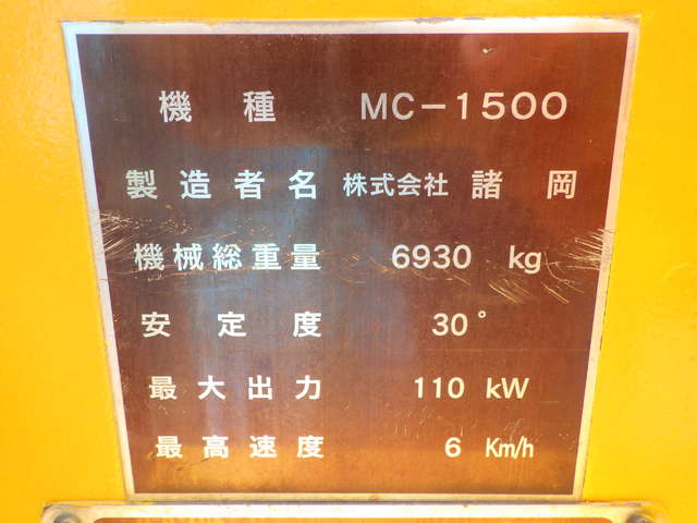 MOROOKA MC-1500 ★ Other ★ 500R, Tub Grinder