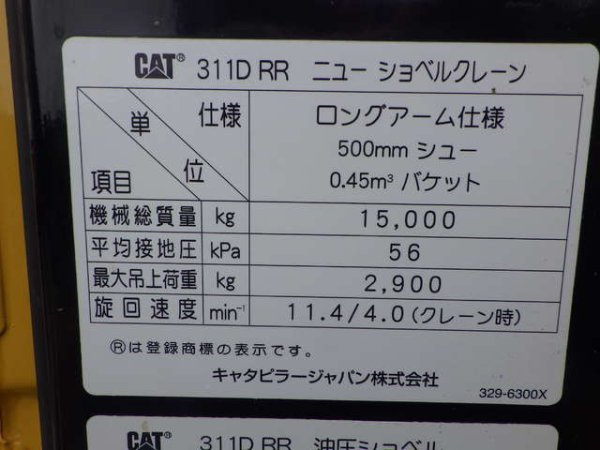 CAT 311DRR ★ Excavator ★ 700G, Arm Crane, A/C, Multi, EPA - Image 69