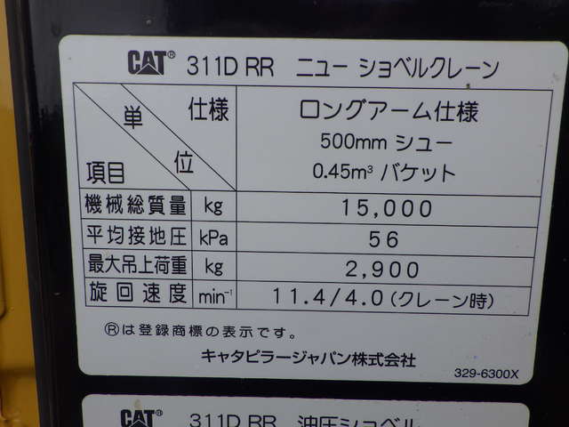 CAT 311DRR ★ Excavator ★ 700G, Arm Crane, A/C, Multi, EPA