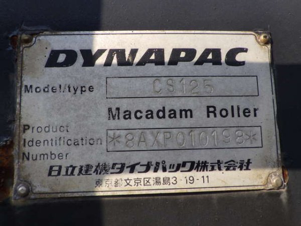 DYNAPAC CS125 ★ Road Equipment ★ Macadam Roller, CNP, 抹消 - Image 57