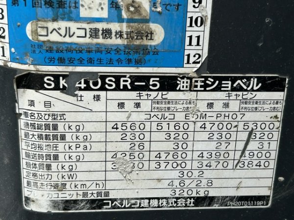 KOBELCO SK40SR-5 ★ Mini Excavator ★ 400G, CNP, PIPNG, BLADE, MULTI LEVER, EPA - Image 63