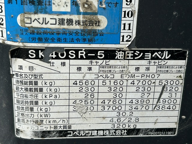 KOBELCO SK40SR-5 ★ Mini Excavator ★ 400G, CNP, PIPNG, BLADE, MULTI LEVER, EPA