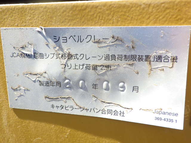 CAT 320GC-07C ★ Excavator ★ 600G, Arm Crane, A/C, EPA, 譲渡書なし - 画像 (73)