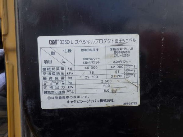CAT 336DL ★ Excavator ★ G, A/C - Image 12