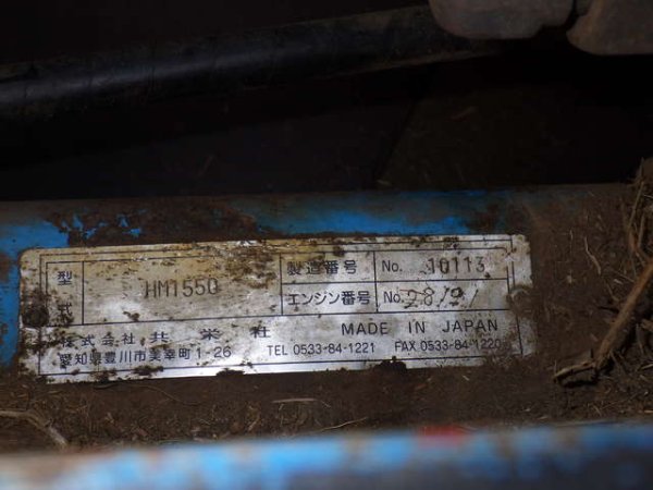BARONESS HM1550 ★ Other ★ Hammer Knife Mower - Image 12