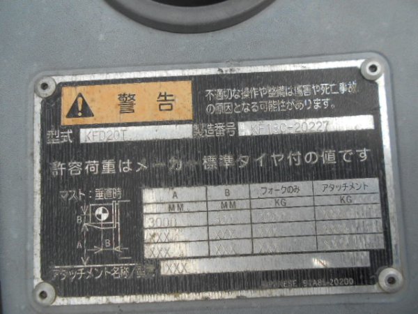 MITSUBISHI KFD20T ★ Forklift ★ 3.0m - Image 7