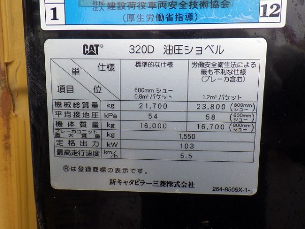 CAT 320D ★ Excavator ★ 600G, Piping, A/C, EPA, M/L, Master Key - Image 10