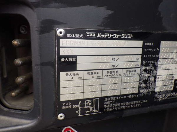 MITSUBISHI FBRMAW15-80B-530MSF ★ Forklift ★ 5.3m, Full-Free - Image 11