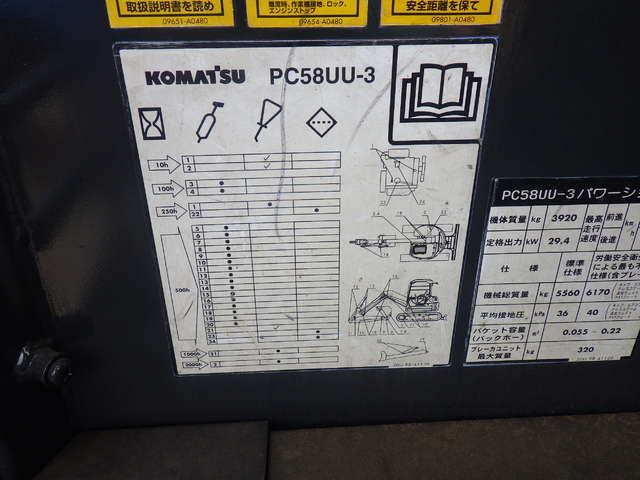 KOMATSU PC58UU-3 ★ Mini Excavator ★ R, CNP, Blade