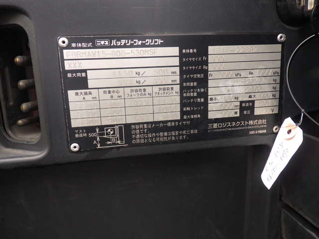 MITSUBISHI FBRMAW15-80B-530MSF ★ Forklift ★ 5.3m, Full-Free