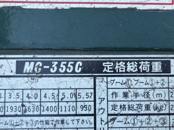 MAEDA MC-355C ★ Crane ★ Spider Crane, 2.9t - изображение 11