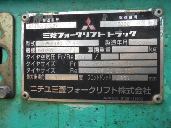 MITSUBISHI KFD20T ★ Forklift ★ 3.0m - Image 6