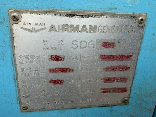AIRMAN SDG150 ★ Generator & Compressor ★ 150kVA