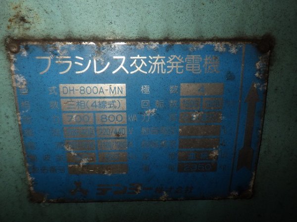 DENYO DCA-800SSA-M ★ Generator & Compressor ★ 800KVA - Image 23