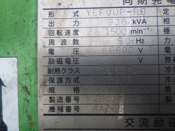 JMS320GS-N.L ★ Generator & Compressor ★ Gas Turbine Generator, Engine : J320GS-C09-1046184 - Image 26