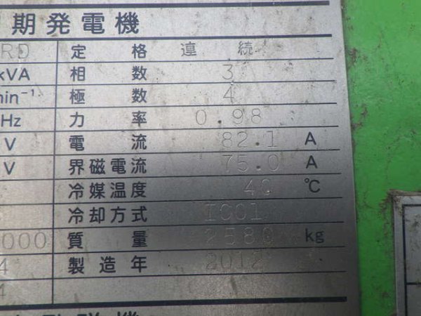JMS320GS-N.L ★ Generator & Compressor ★ Gas Turbine Generator, Engine : J320GS-C09-1046184 - Image 27