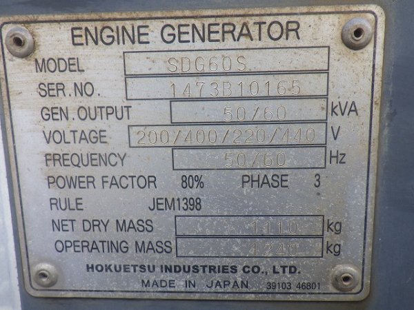 AIRMAN SDG60S ★ Generator & Compressor ★ 60KVA - Image 27
