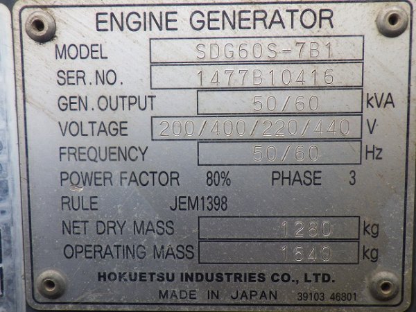 AIRMAN SDG60S-7B1 ★ Generator & Compressor ★ 60KVA - Image 26