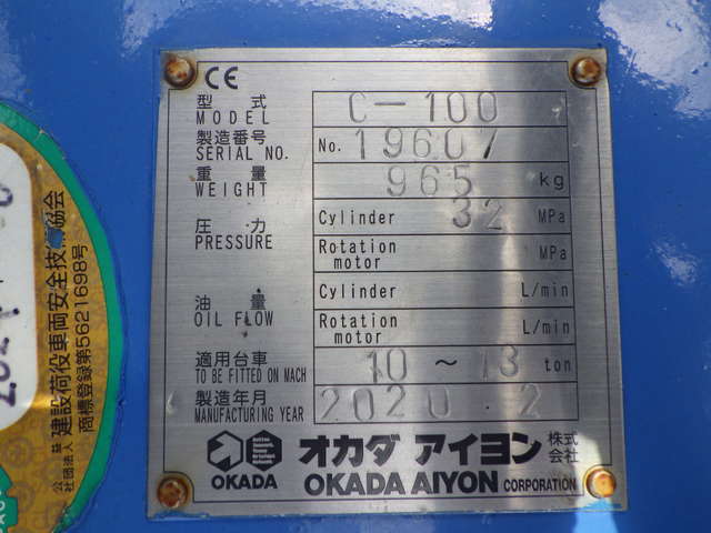 OKADA C-100 ★ Parts & Attachment ★ Cutter, Repeinted リペイント