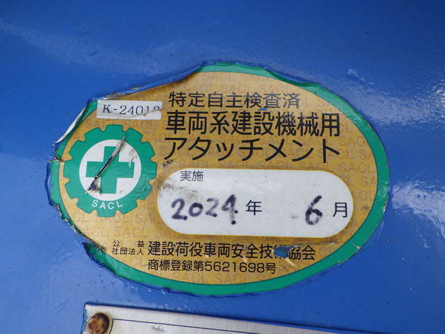 OKADA C-100 ★ Parts & Attachment ★ Cutter, Repeinted リペイント