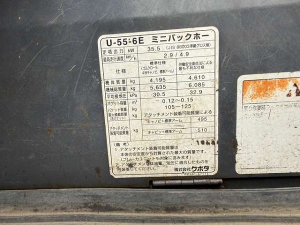 KUBOTA U-55-6E ★ Mini Excavator ★ R, CNP, Blade, Arm Crane - Image 40