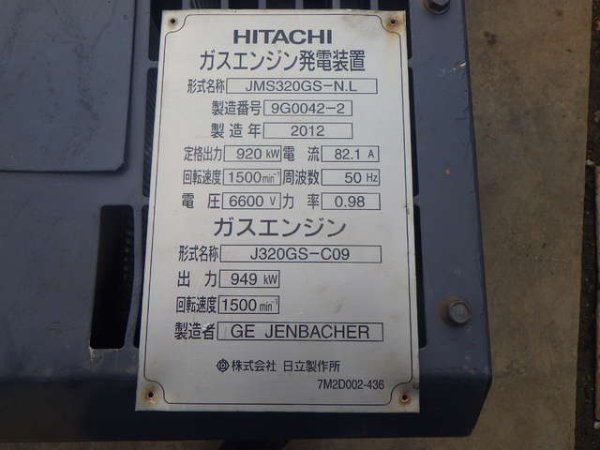 JMS320GS-N.L ★ Generator & Compressor ★ Gas Turbine Generator, Engine : J320GS-C09-1046184 - Image 48