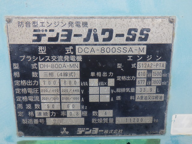 DENYO DCA-800SSA-M ★ Generator & Compressor ★ 800KVA
