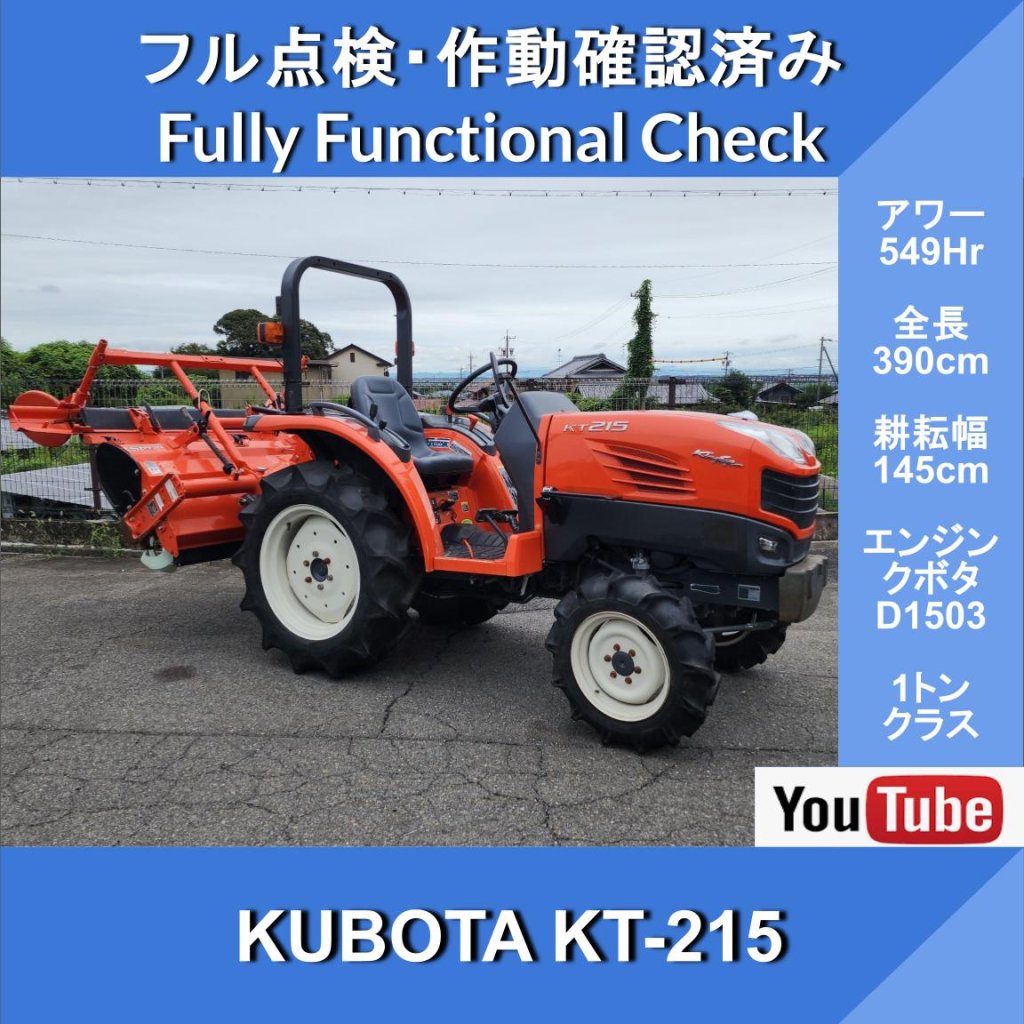 KUBOTA KT-215★549HR★Kubota Engine★21 horsepower★Automatic Leveling★4-Wheel Drive★Automatic Deep Tillage Control★Tilling Width 145 cm★Kubota Rotary RL145T★Rice Paddy, Field, Grass Cutting
