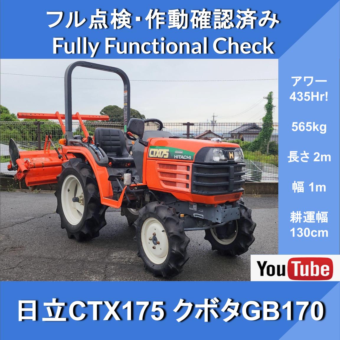 HITACHI CTX175・KUBOTA GB170★Special Edition★435HR★Automatic Leveling★4-Wheel Drive★Automatic Deep Tillage Control★Tilling Width 130 cm★Hitachi Rotary TS13D★Rice Paddy Fields, Fields, Weed Cutting - Image 1
