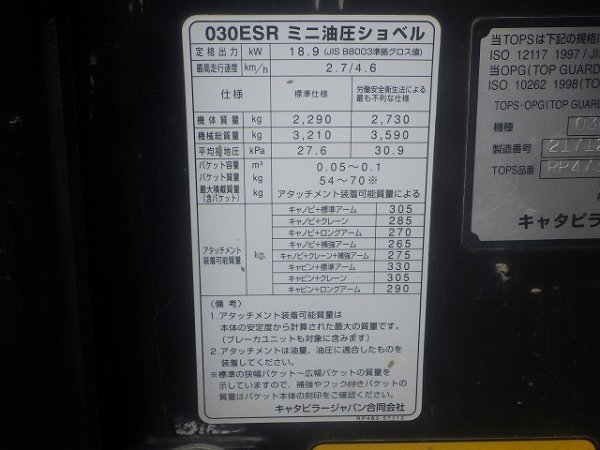 CAT 030ESR ★ Mini Excavator ★ 300R, CNP, 2WAY MULTI - изображение 60