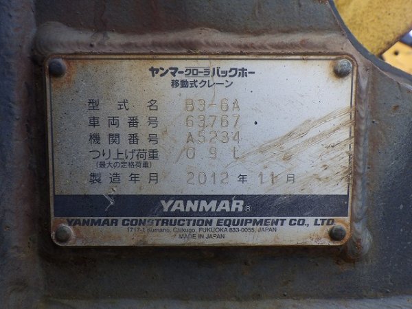 YANMAR B3-6A ★ Mini Excavator ★ 300R, CNP, ARM CRANE, MULTI, EPA, - Image 66