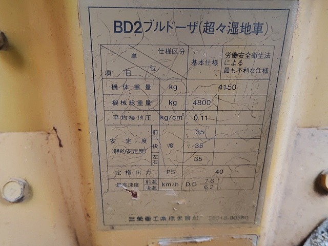 MITSUBISHI BD2GZ ★ Bulldozer ★ 1000LGP, CAB, S/T BLADE