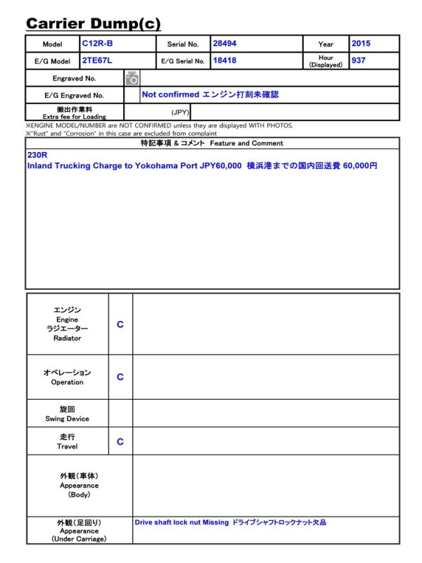 YANMAR C12R-B ★ Other ★ 230R - Image 2