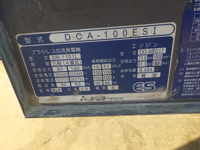 DENYO DCA-100ESI ★ Generator & Compressor ★ 100KVA