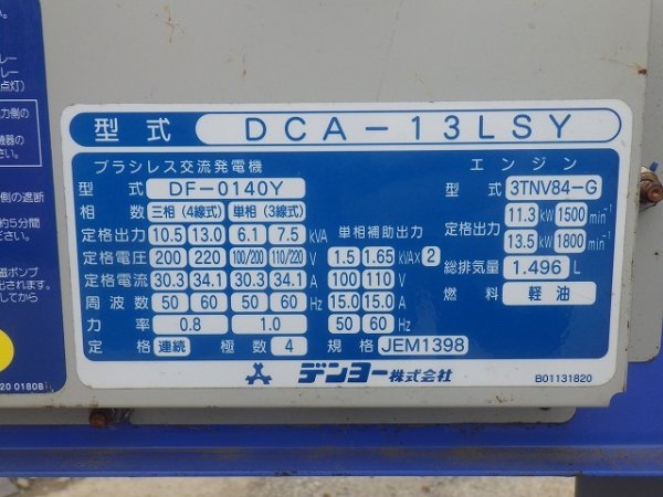 DENYO DCA-13LSY ★ Generator & Compressor ★ 13KVA - Image 27