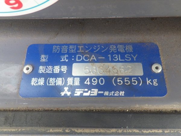 DENYO DCA-13LSY ★ Generator & Compressor ★ 13KVA - Image 29